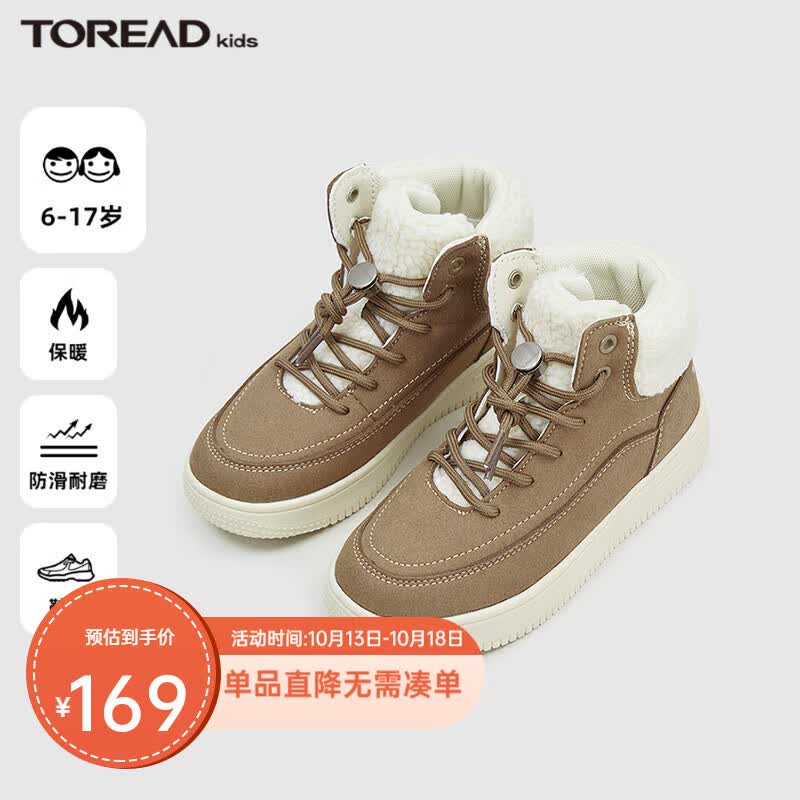 TOREAD kids探路者儿童童鞋男女秋冬雪地靴保暖舒适防滑耐磨加绒加厚棉冬靴 卡其米白 36使用感如何?