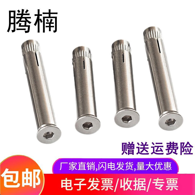 腾楠沉头内六角膨胀螺丝m6m8m10m12不锈钢304平头内六角膨胀螺栓螺钉