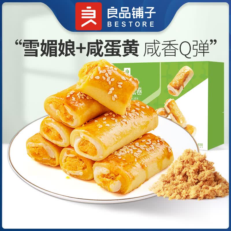 良品铺子专区 蛋黄肉肉卷420g*1盒怎么样,好用不?