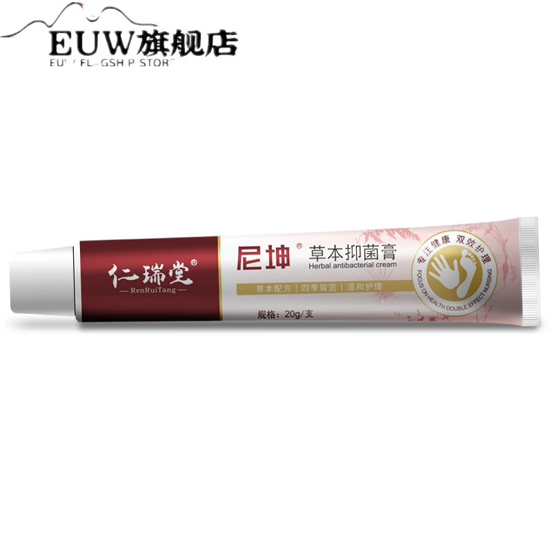 仁瑞堂尼坤软膏仁瑞堂1支尼坤软膏官方 手脚起水泡止痒草本肤净脱皮2