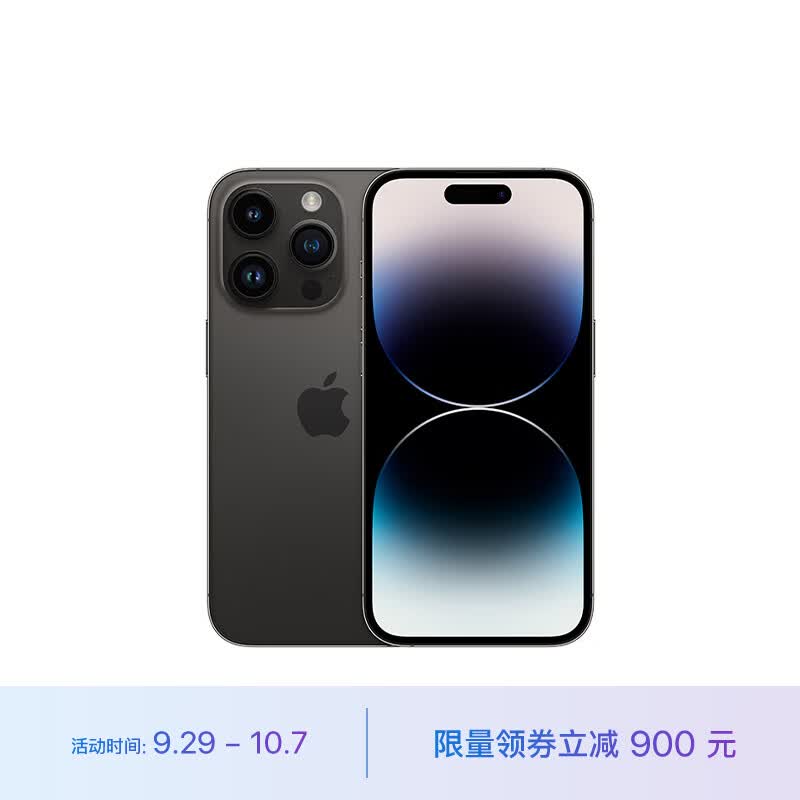 Apple iPhone 14 Pro (A2892) 256GB 深空黑色 支持移动联通电信5G 双卡双待手机怎么看?