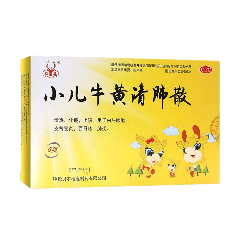 松鹿 小儿牛黄清肺散 1g*6瓶/盒清热化痰止咳 内热咳嗽 支气管炎