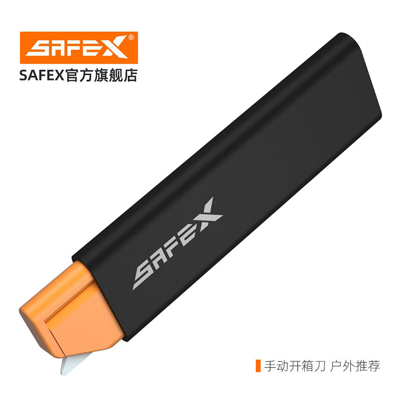 SAFEX 高颜值开箱刀美工刀快递刀拆快递神器开箱神器开箱好物陶瓷安全刀拆快递刀迷你便携开快递安全刀 T128-经典黑
