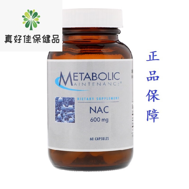 现美国metabolic maintenance n-乙酰半胱氨酸胶囊 600毫克60粒