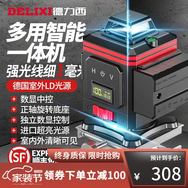 吐槽评价德力西（DELIXI）绿光水平仪可以入手的吧？评测两周心得分享