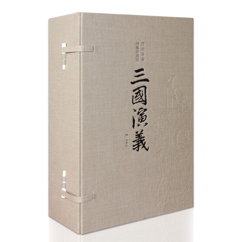 三国演义正版原著绣像珍藏版简体四大名著历史小说明清国学经典1函4册