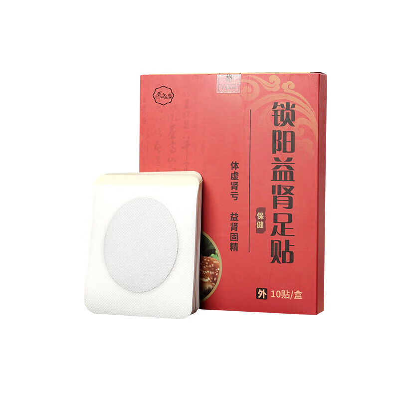 滋阳滋养资阳御元贴九滋壮乾贴滋元御乾贴鹿阳膏乾洌通前列贴益康