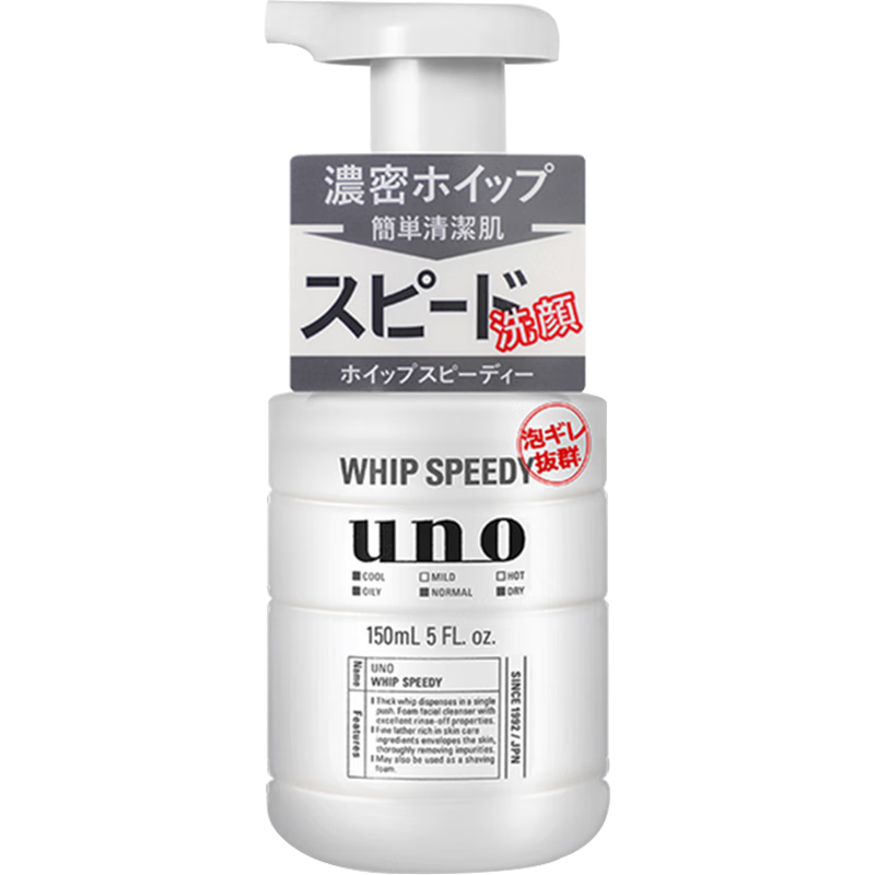 吾诺（UNO）日本泡沫洗面奶男士洁面乳清爽补水保湿深层清洁X 2瓶（父子款）