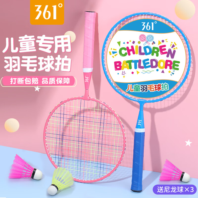 361° 361度儿童羽毛球拍耐打小学生3-12岁玩具室内亲子互动玩具套装 大童【3尼龙球1球包】蓝+粉