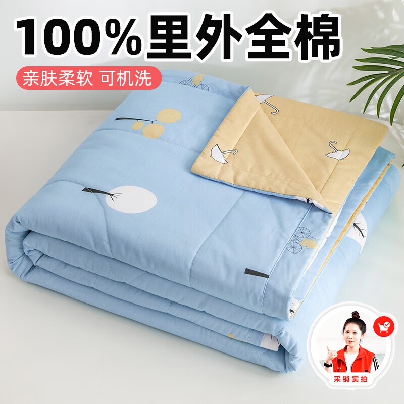 云瑾 全棉空调被100%纯棉夏凉被单人凉被夏被薄被子150x200cm美好心情