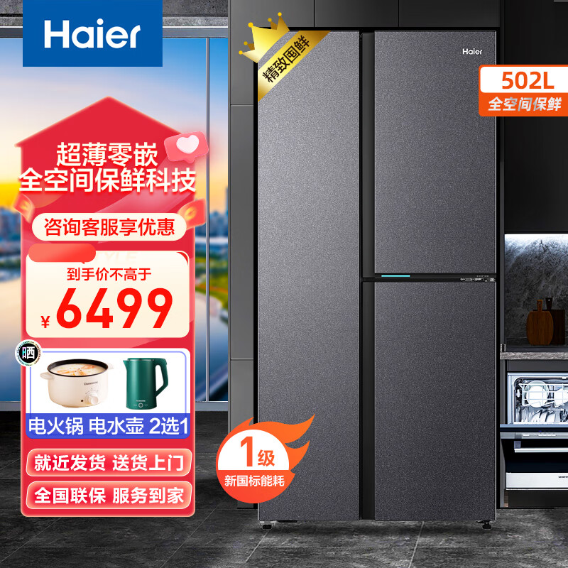 502ȫռ䱣594mmרҵǶʽTԿ˫żõ˪һЧ 60 BCD-502WGHFT1BS9U1 4398Ԫ