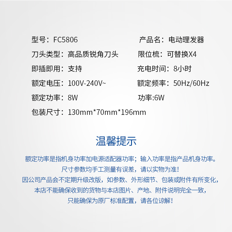 飞科（FLYCO）电动理发器FC5806 专业成人儿童家用电推剪 婴儿剃头电推子剪刀 自理发神器配理发工具全套