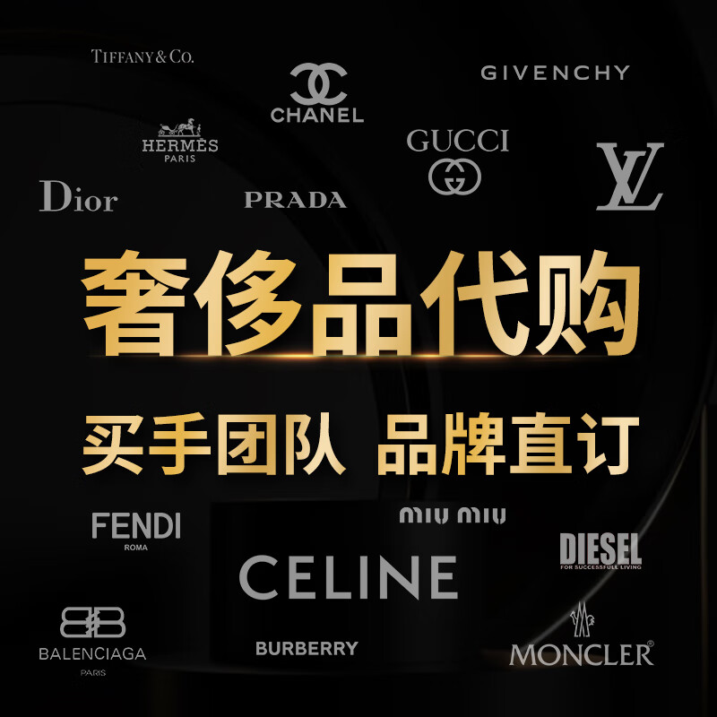 愛馬仕（HERMES）買手代購 長駐歐洲意大利各大品牌奢侈品代買代購有意咨詢客服