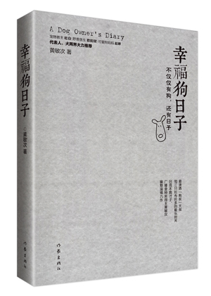 幸福子