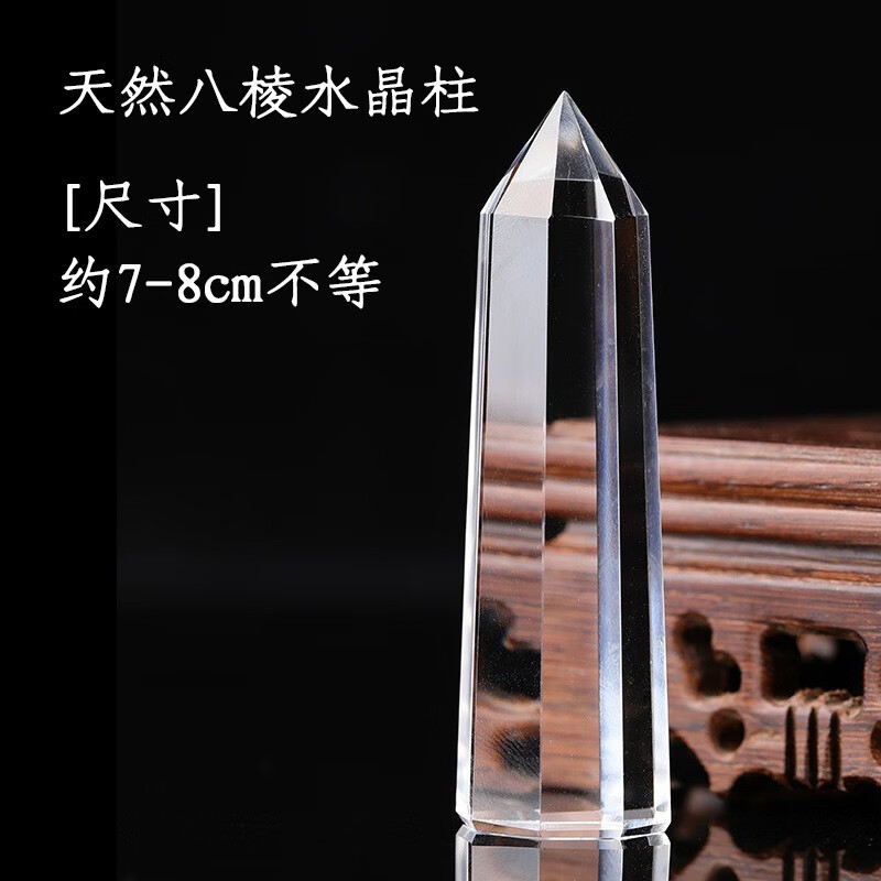 三漫陀七脉轮白水晶柱原石顶轮能量八面六棱八棱单尖柱摆件 天然八棱