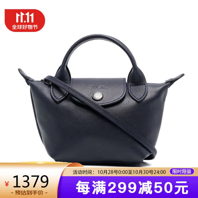 珑骧（longchamp） 迷你女包女士短柄手提单肩斜挎包 皮质 海军蓝色 10147757556使用感如何?
