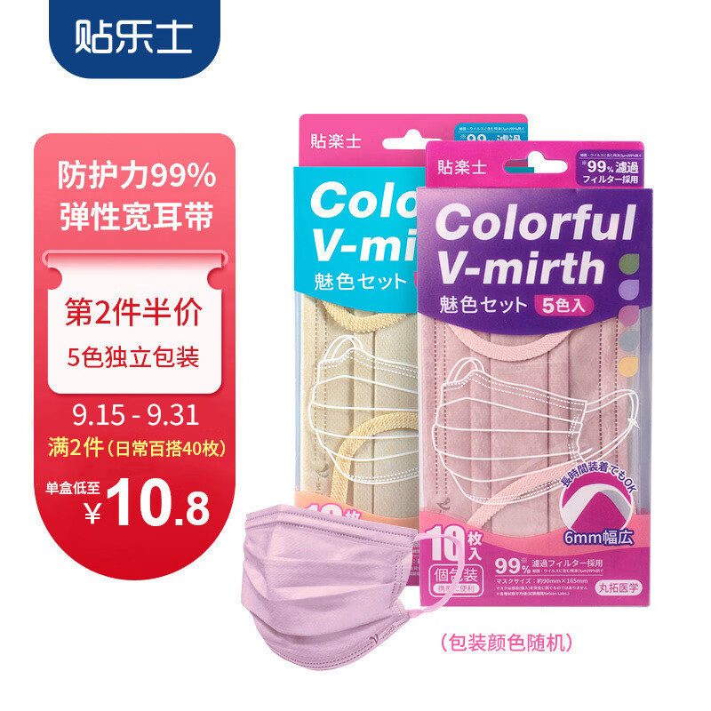 口罩价格走势及推荐——日本贴乐士