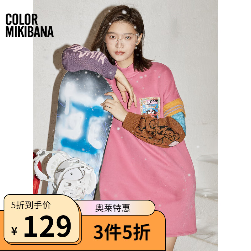 mikibana米可芭娜半高领中长款直筒卫衣连衣裙女毛织拼接袖秋冬新款 D14 粉红 L