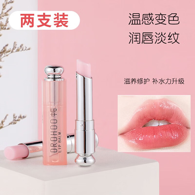 OK TOOKTO变色润唇保湿滋润防水渐变口红不沾杯 实惠两只装