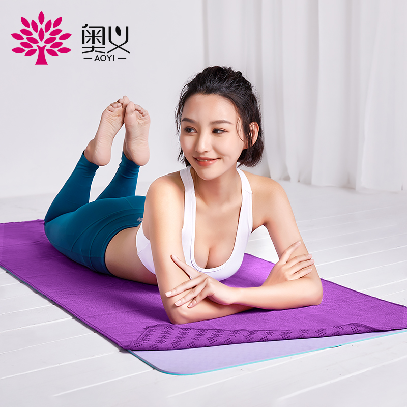 奥义瑜伽铺巾（含便携收纳包） 加宽187*82cm吸汗加厚防滑瑜伽垫毯子 深紫