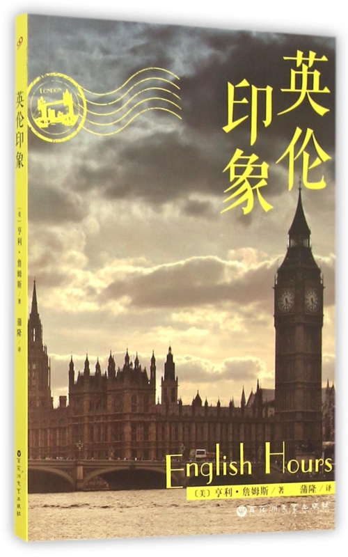 英伦印象