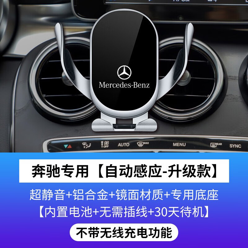 奔驰手机支架车载无线充电c260l e300l glc260 gle gla glb汽车导航