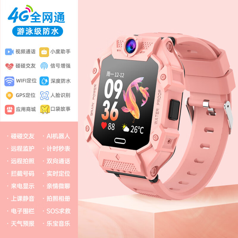 小天才米夏电话手表z8智能定位z6通4g视频通话碰碰交友微聊无游戏上课