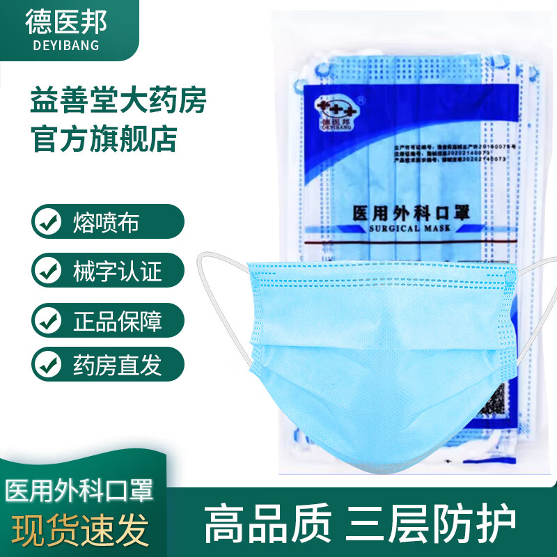 德医邦口罩价格走势:优质低价,保护呼吸道健康
