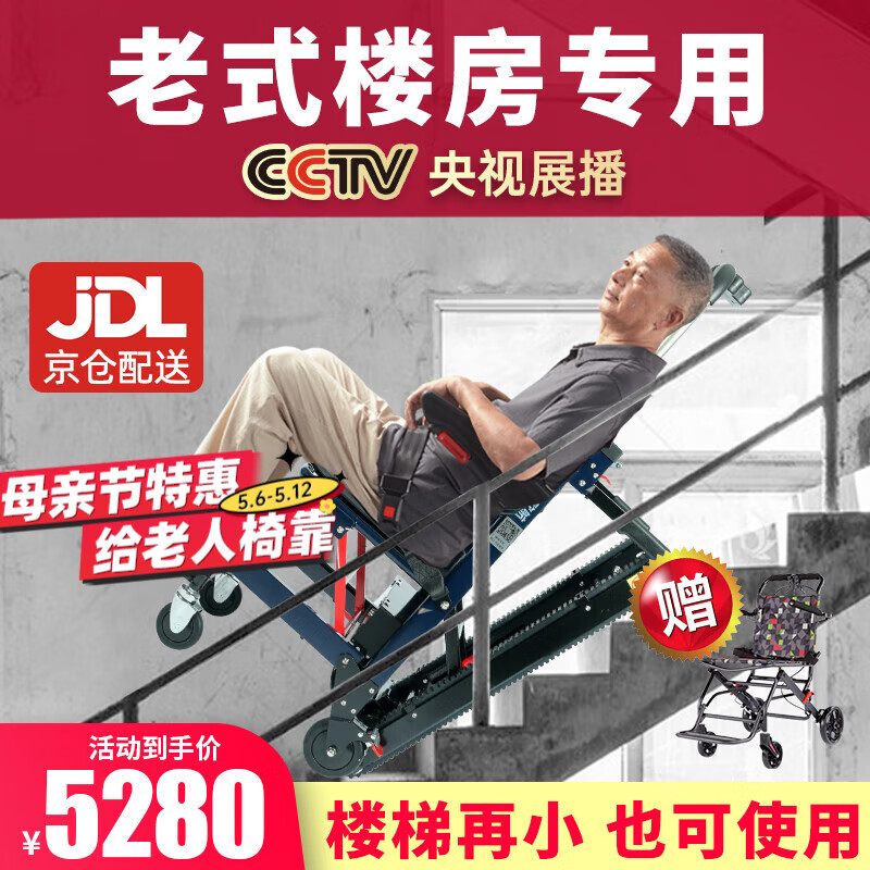 【德国品牌】欧航  电动轮椅爬楼梯轮椅上下楼老人轮椅全自动履带式台阶爬楼机 电动爬楼机 迷你款
