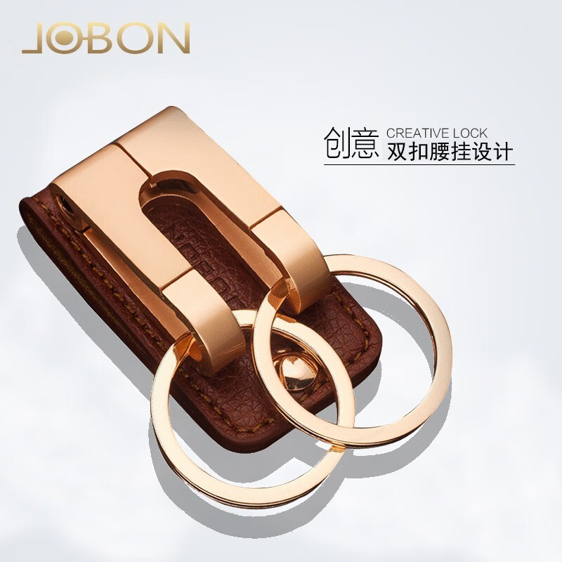 JOBON汽车钥匙扣男双环腰挂皮带式钥匙链创意礼品生日礼物 钛金