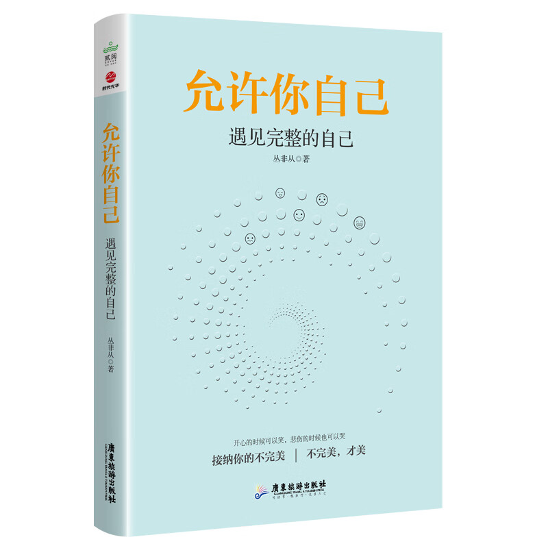 时代光华：追逐品牌&价格走势|大众心理学京东历史价格
