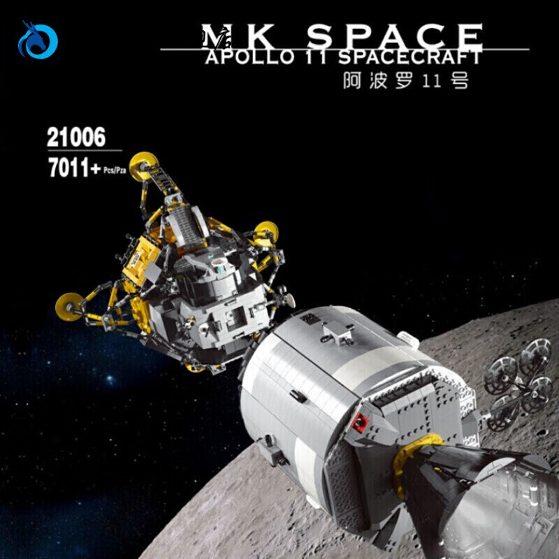 阿波罗拼插积木 21006阿波罗11号登月舱星际系列高难度拼装拼插积木