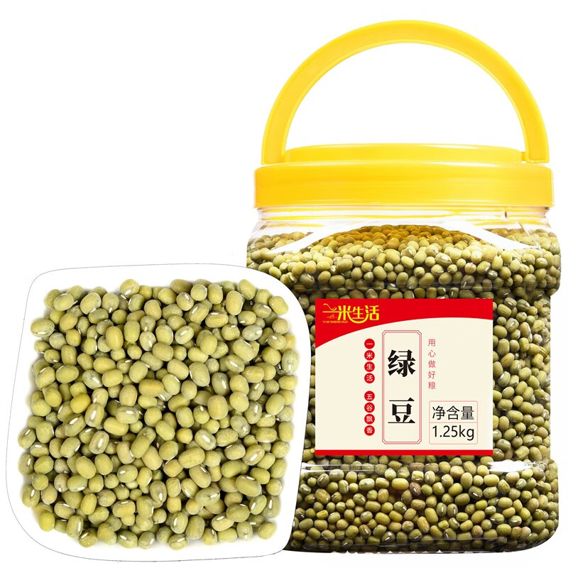 一米生活 绿豆 1.25kg大罐装（两款可选）可发豆芽 绿豆粥/汤 五谷杂粮粗粮 绿豆（毛绿豆）