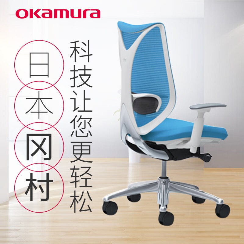 Okamura电脑椅日本进口冈村人体工学椅sabrina standard家用椅子办公椅可前倾游戏椅 白框浅蓝色FSY4 标配+腰垫