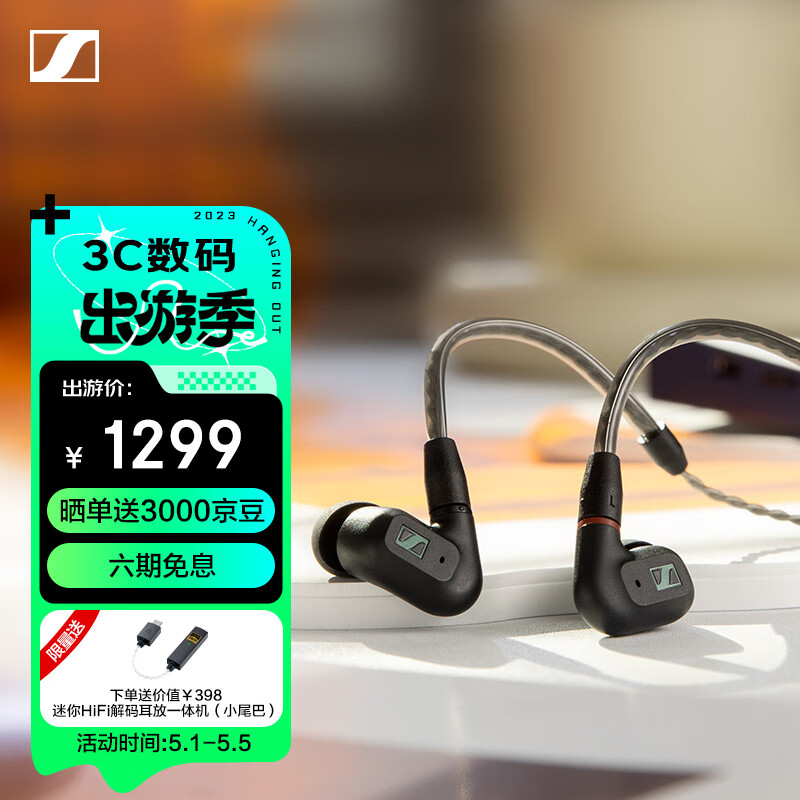 森海塞尔（Sennheiser）入耳式高保真有线音乐耳机 可换线 专业HiFi耳塞动圈耳机 IE 200 IE 200