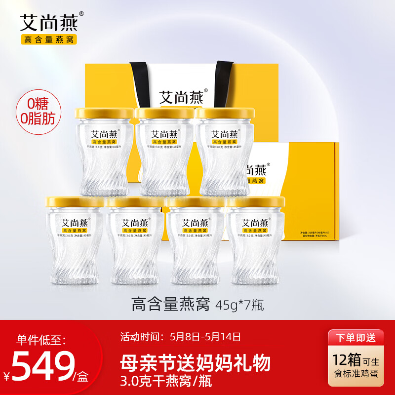 即食燕窝京东历史价格|即食燕窝价格走势图