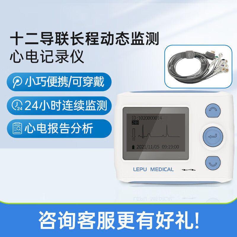 心电图机12导联动态心电记录仪hoter医家用便携24小时ecg十二 十二