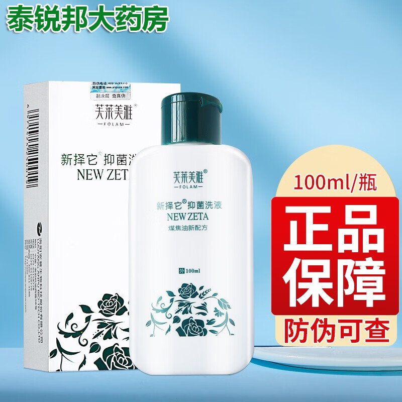 洗液新泽它洗剂液头皮屑头皮油头痒头螨头皮护理 1瓶装 理 1瓶装