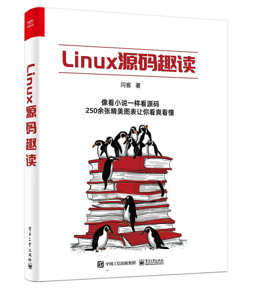 【随机发放限量签名版】Linux源码趣读（研读操作系统内核源码）使用感如何?