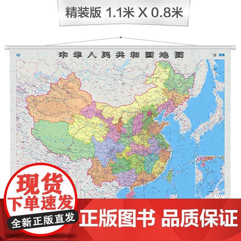 中国地图挂图(全开1.05米×0.75米 专业挂图)