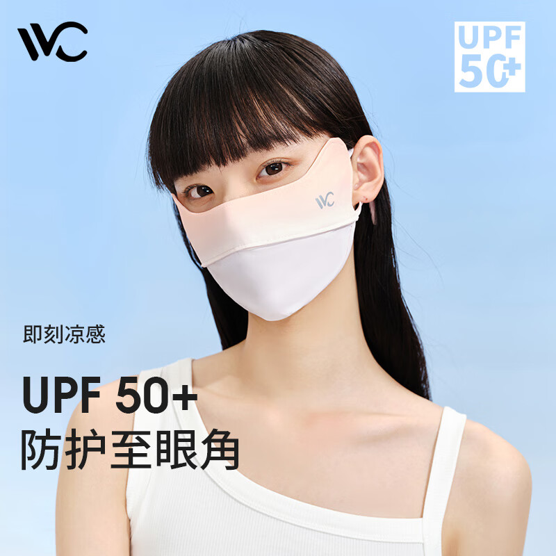 VVC口罩防晒口罩女面罩防紫外线3d立体冰感护眼角腮红面罩精选主推 元气橙（胭脂版）