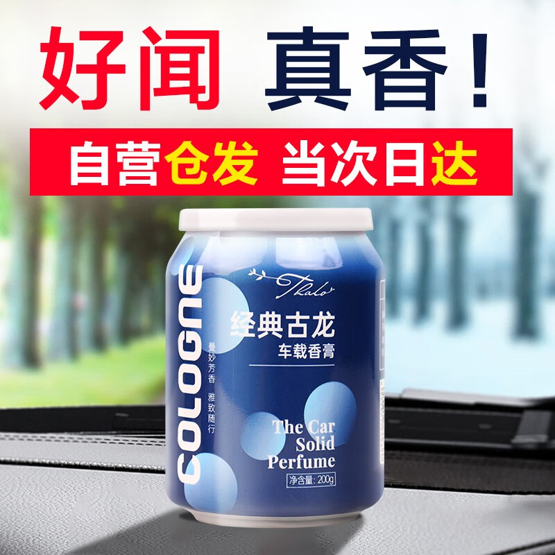 查询车载香水历史价格走势|车载香水价格比较