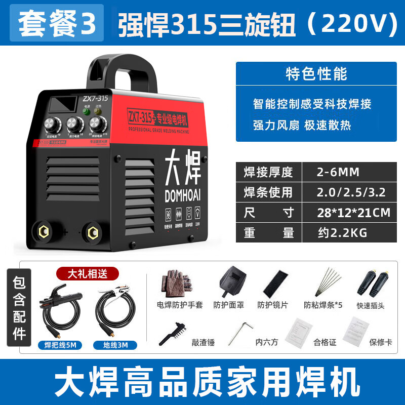 大焊电焊机工业ZX7-500钢筋对焊机电渣压力焊 8米全套接好【强悍315三旋钮】