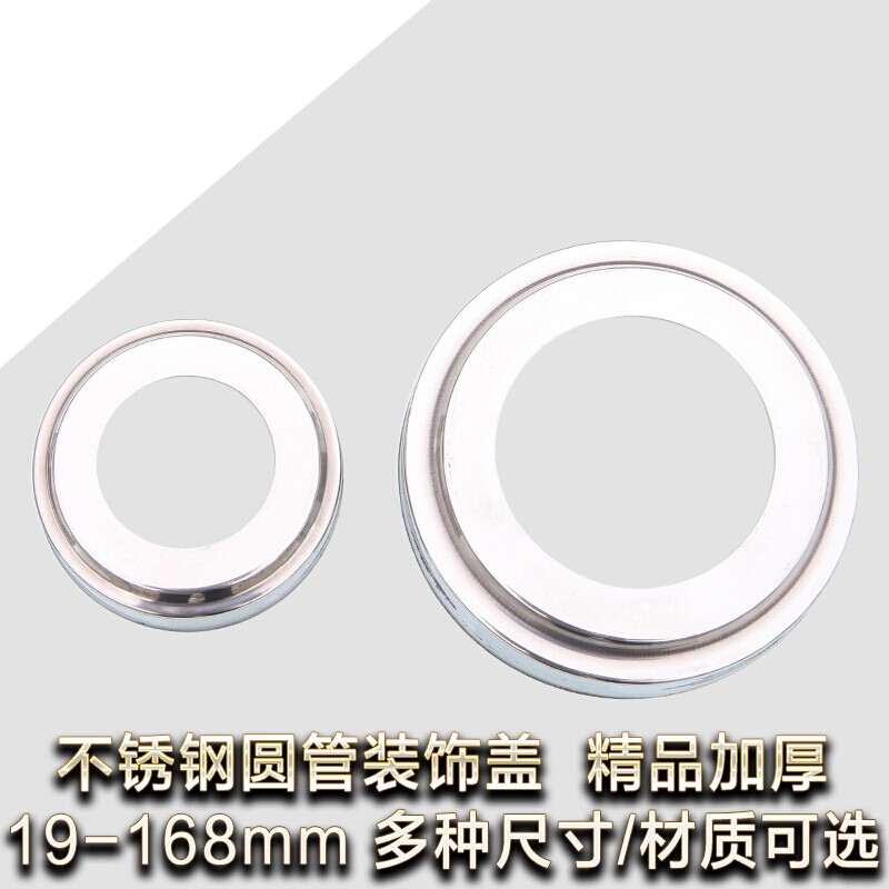 304#不锈钢圆管装饰盖楼梯栏杆扶手盖0