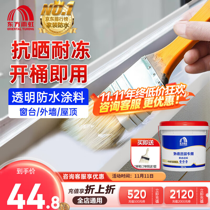 ���ڲ���������ˮ��ǽ͸����ˮ���ݶ���̨��ˮͿ�ϴ�ש�ѷ�������ר�÷�ˮ ���ͺ�����-2� 1kg -2���ˢ4ƽ