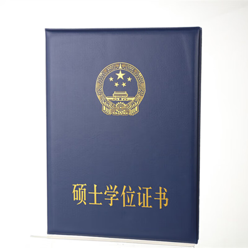 大学毕业证书外壳封皮自考证书皮套学位封面大专本科证保护套 烫金a4