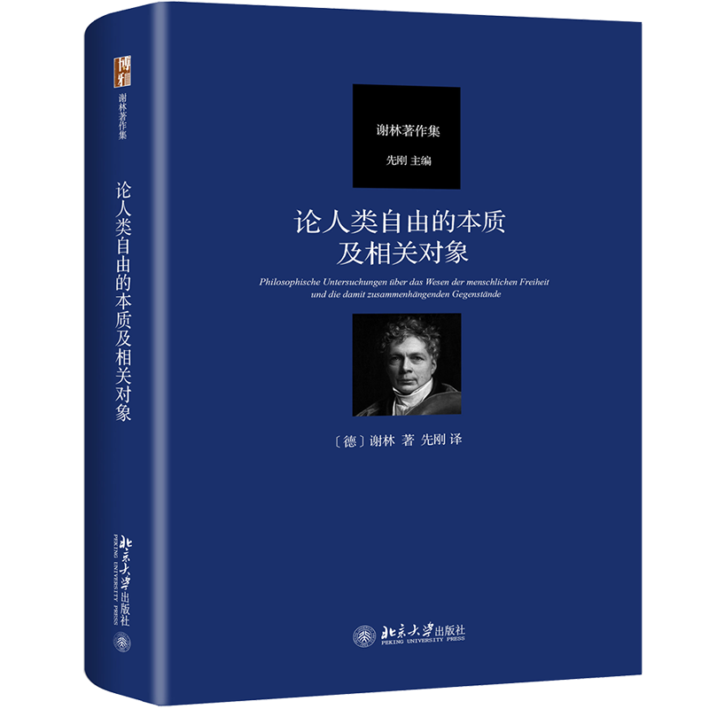 逐步升级自己：北京大学出版社西方哲学图书推荐
