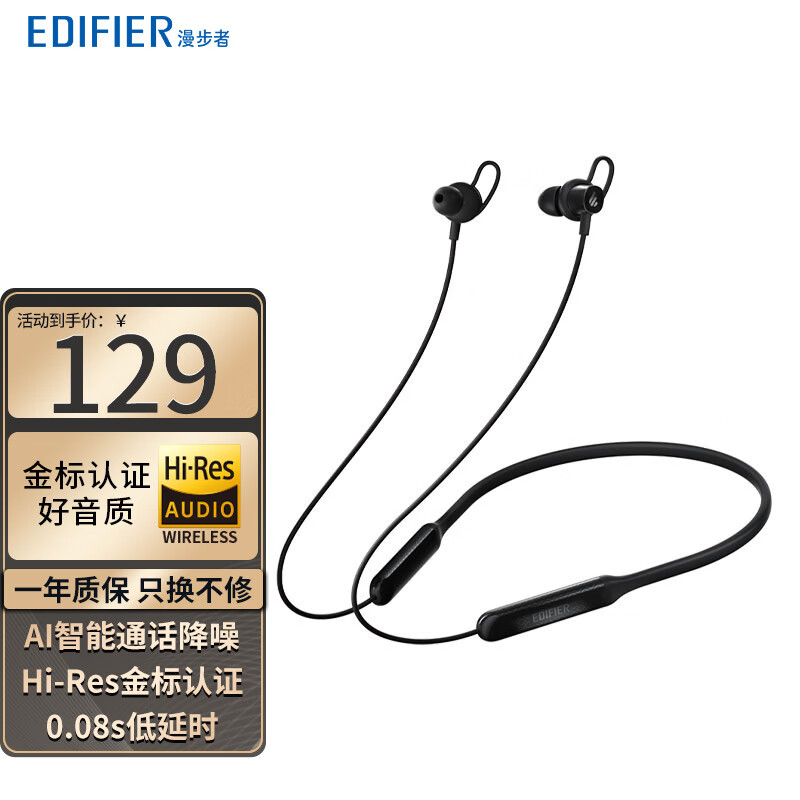 漫步者（EDIFIER） W200BT Plus无线蓝牙耳机颈挂磁吸挂脖式运动入耳式苹果华为小米手机 Free 升级金标认证版 黑色