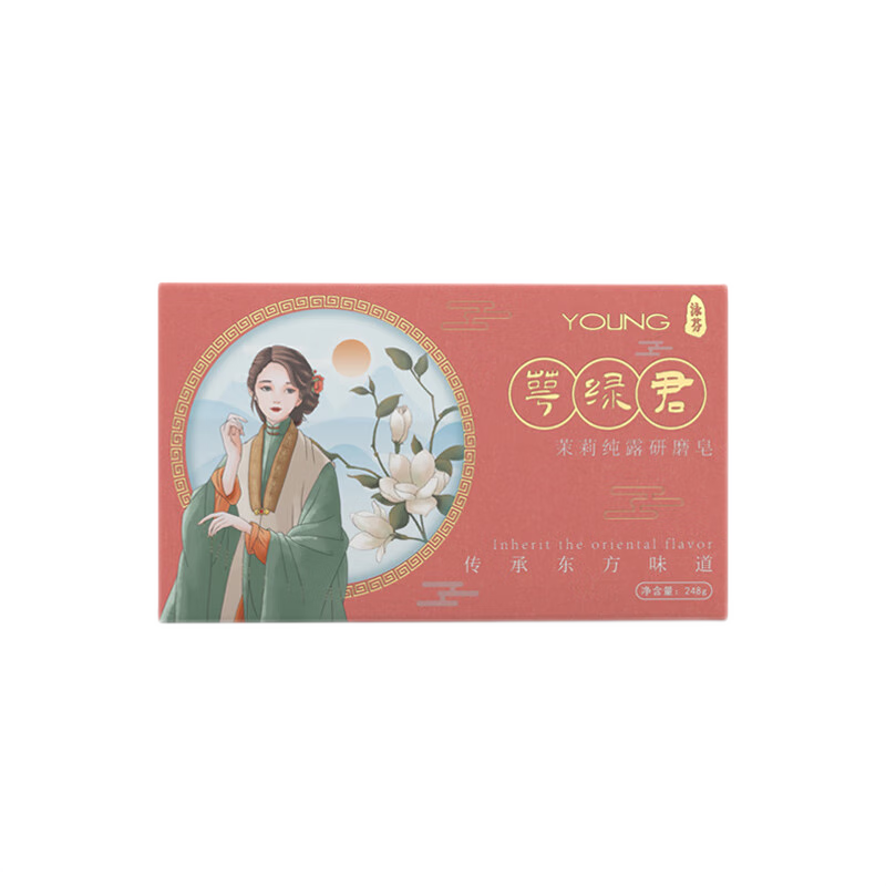 泳芬（YOUNG）香皂國潮雅韻純露皂洗澡洗臉沐浴精油皂全身男女士伴手禮手工皂 萼綠君茉莉