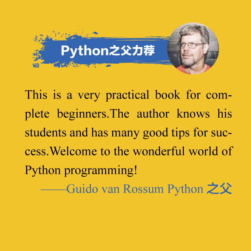 零基础轻松学Python(博文视点出品)详情图